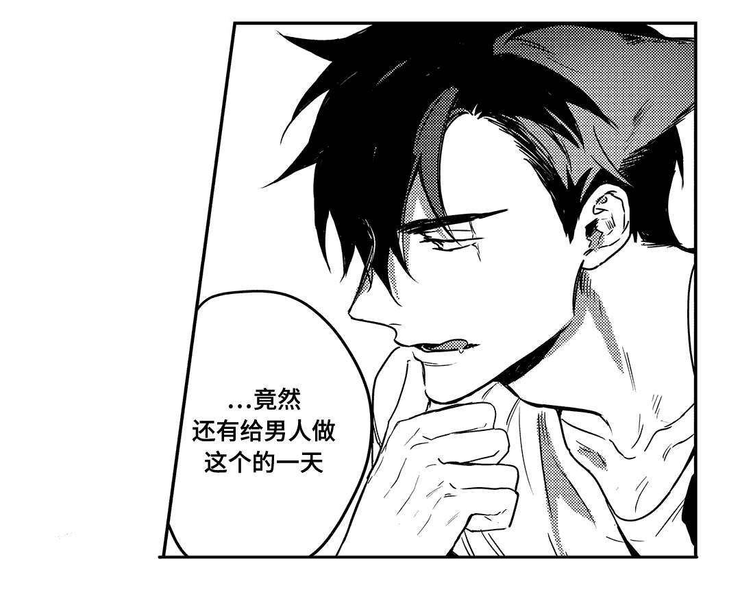 过敏体格漫画,第13章：善良的孩子2图