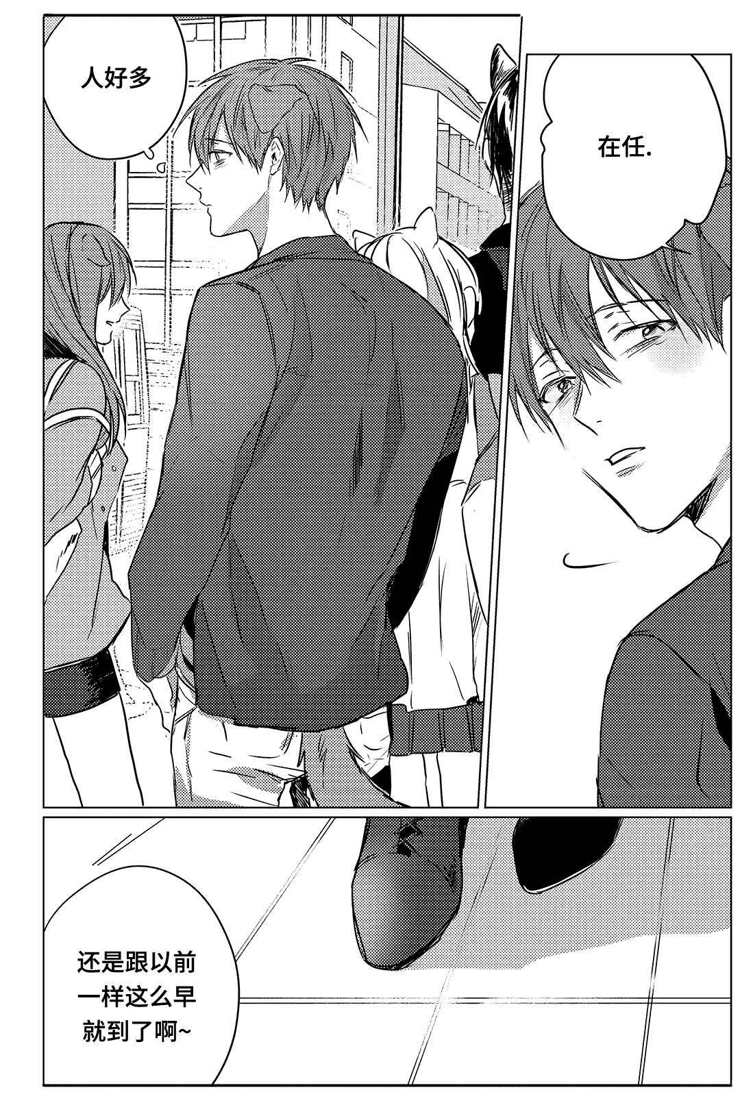 过敏体格漫画,第6章：请我吃饭1图