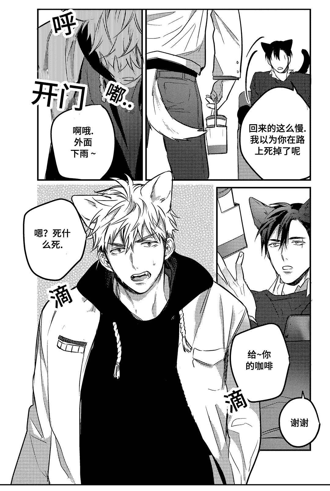 过敏体质能喝牛奶吗漫画,第16章：后悔1图