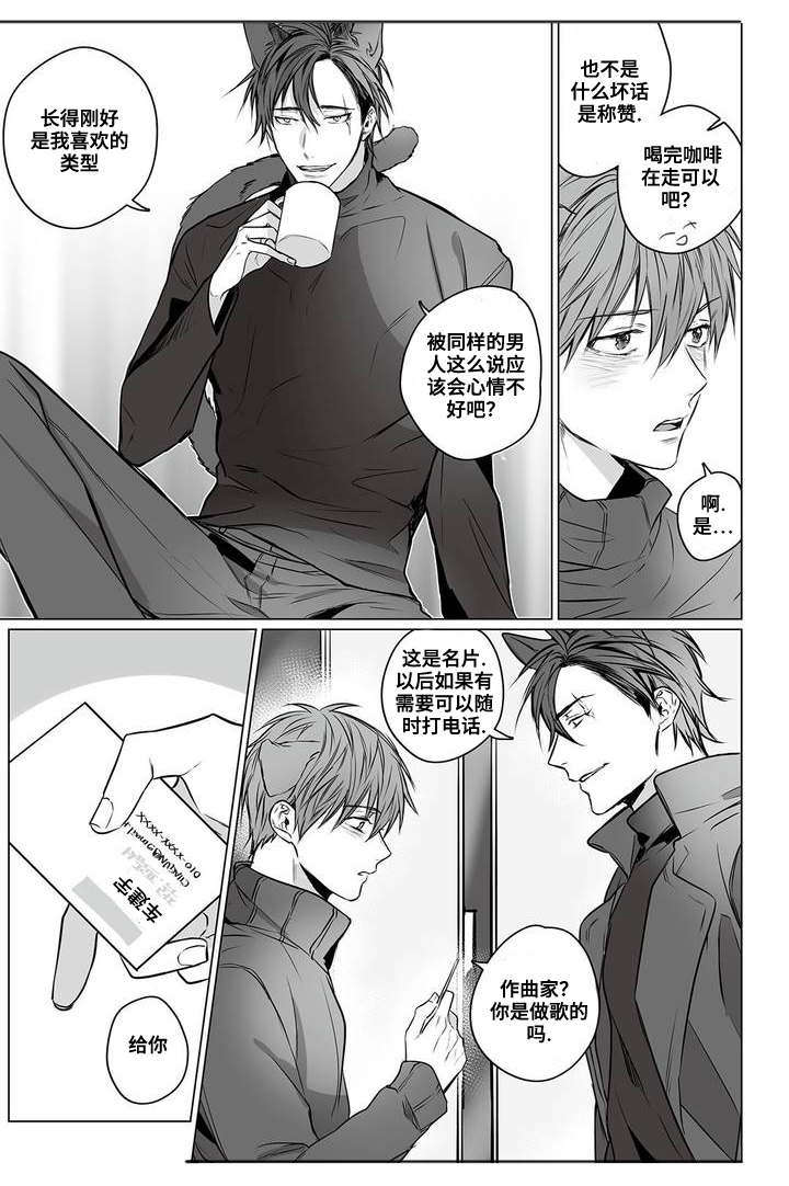 过敏体格漫画,第2章：同眠1图