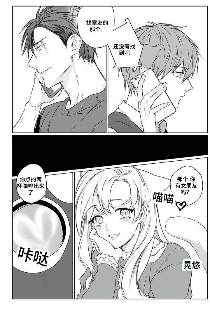 过敏体格漫画,第2章：同眠2图
