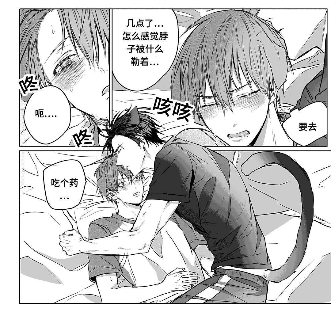 过敏体格漫画,第3章：热情1图