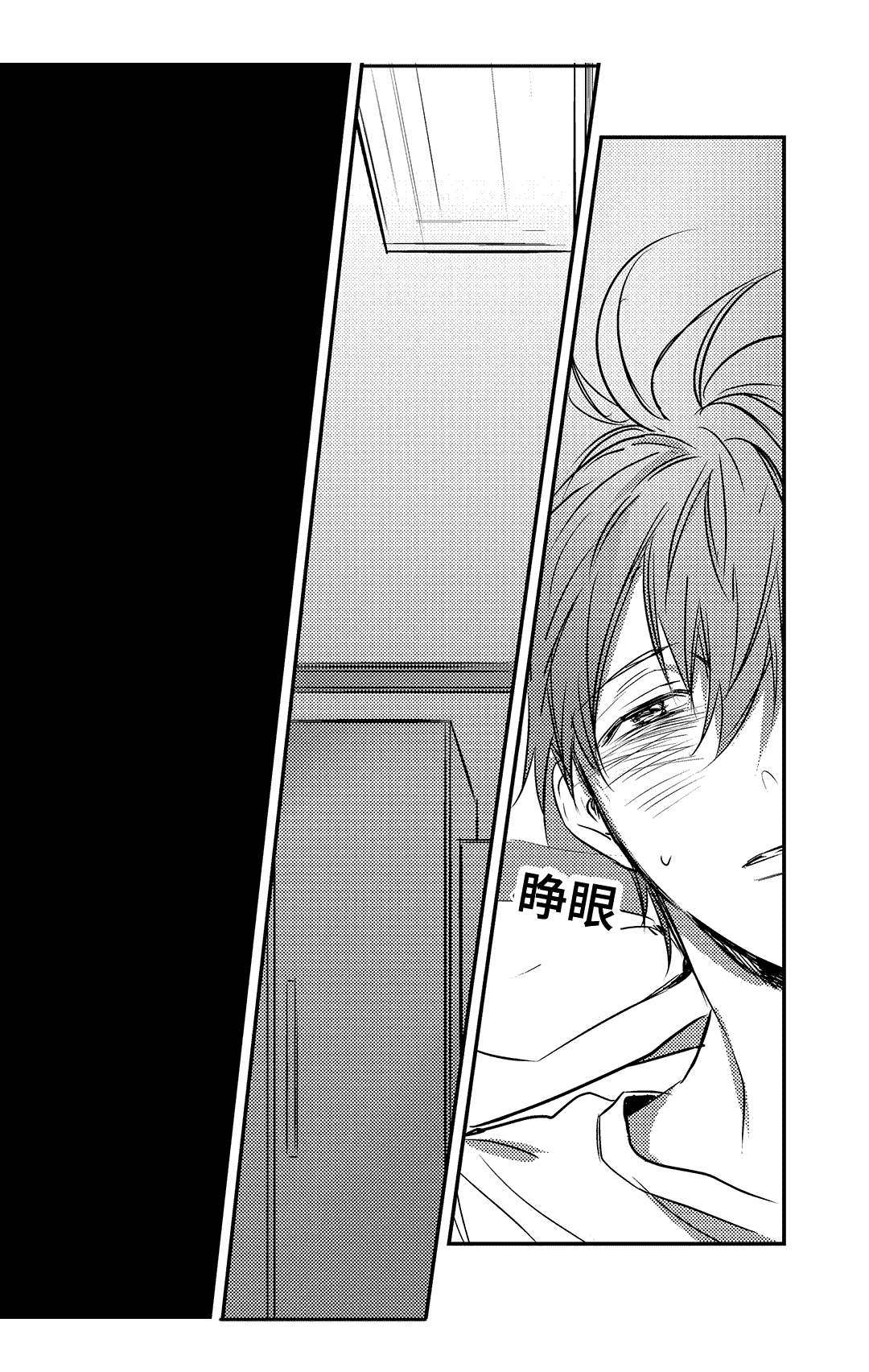 过敏体格漫画,第15章：你去休息吧1图