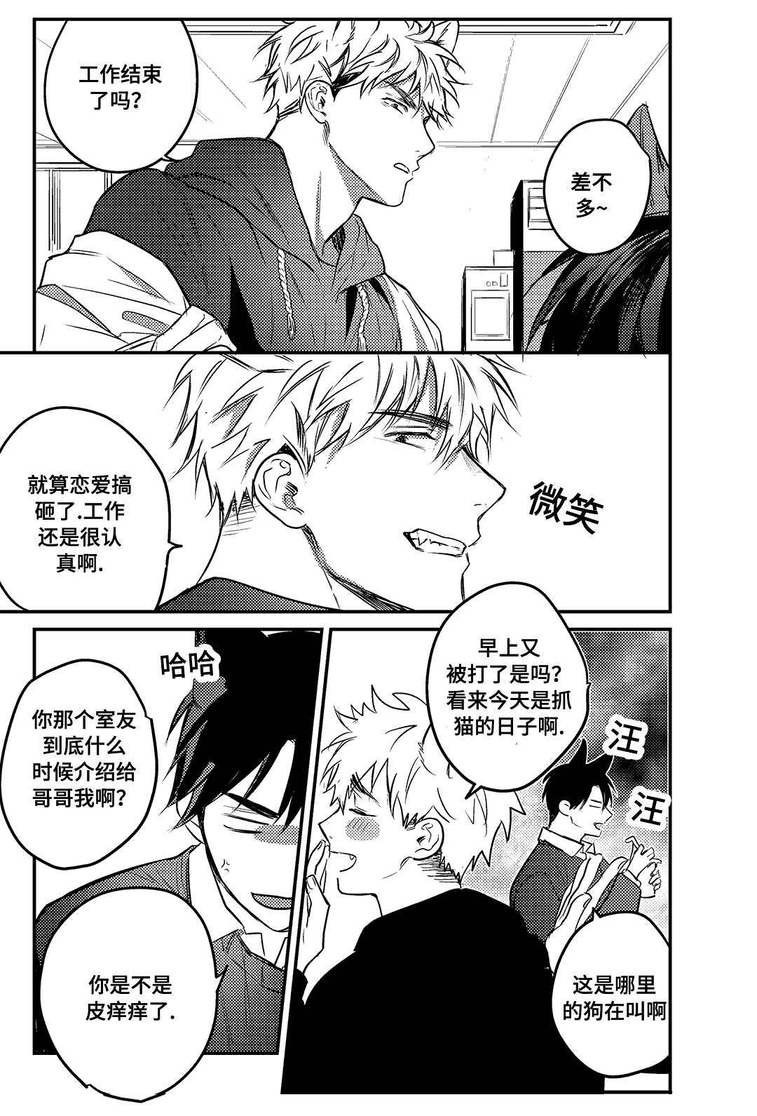 过敏体质能喝牛奶吗漫画,第16章：后悔2图