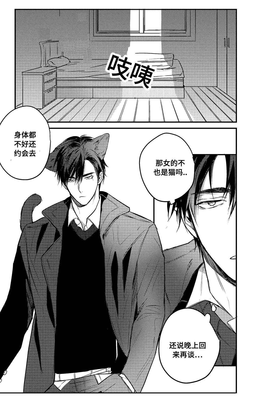 过敏体质能喝牛奶吗漫画,第16章：后悔2图