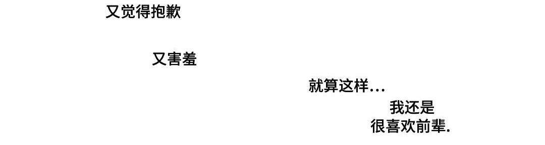 过敏体格漫画,第19章：不知所措1图