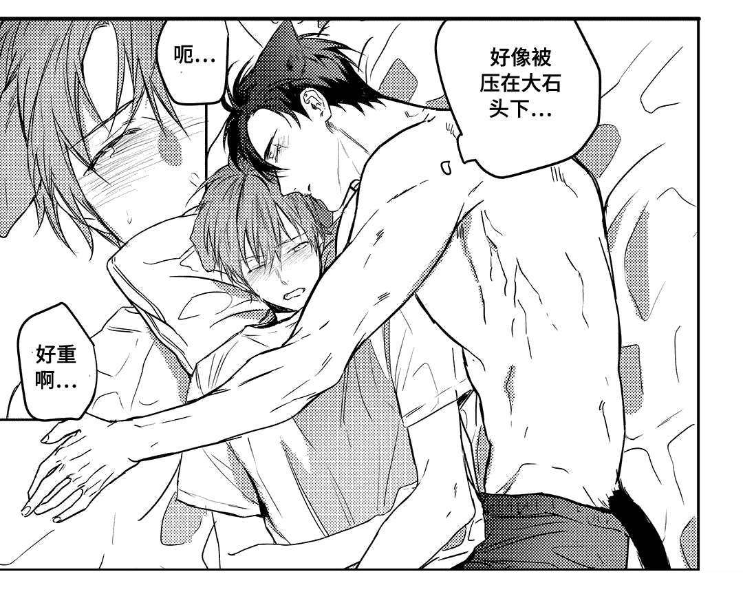 过敏体格漫画,第11章：独家新闻1图