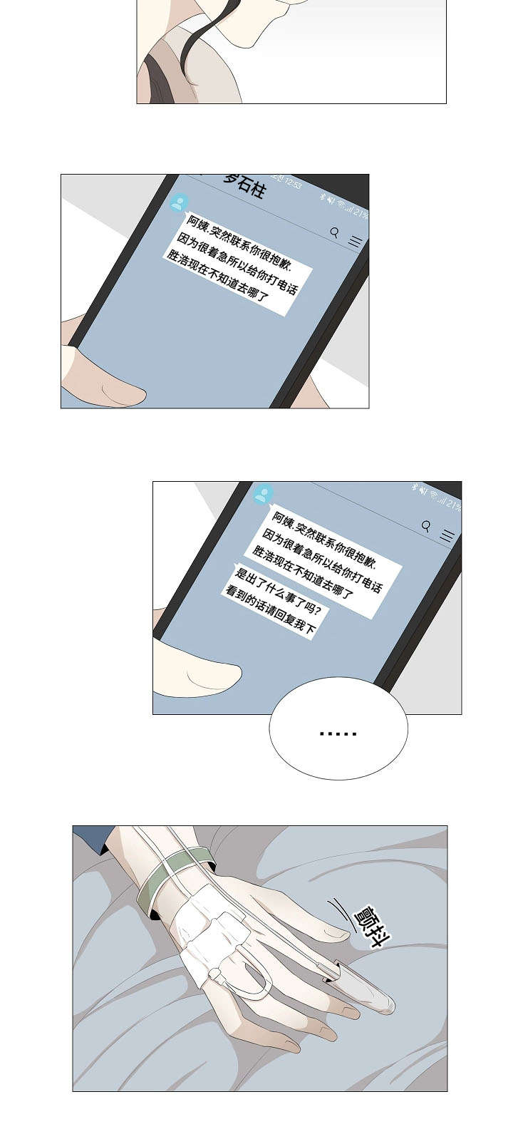 入室抢劫能判多少年漫画,第65章：杀人2图