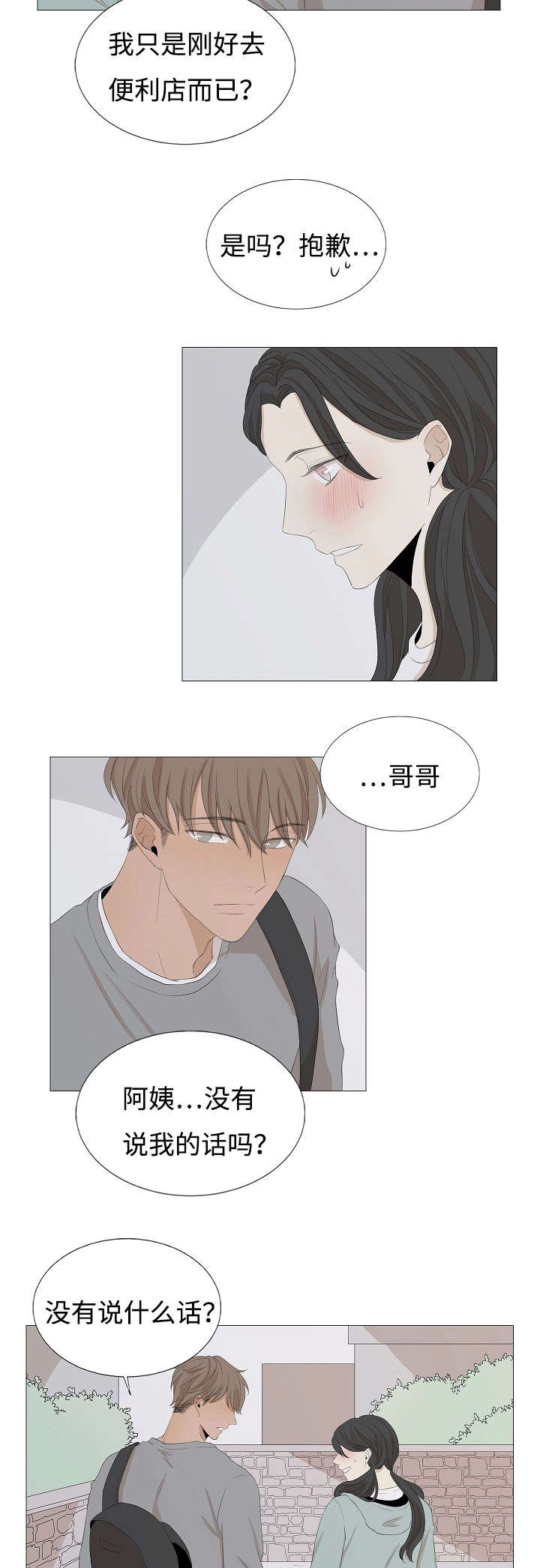 入室抢劫能判多少年漫画,第59章：石柱的过去2图