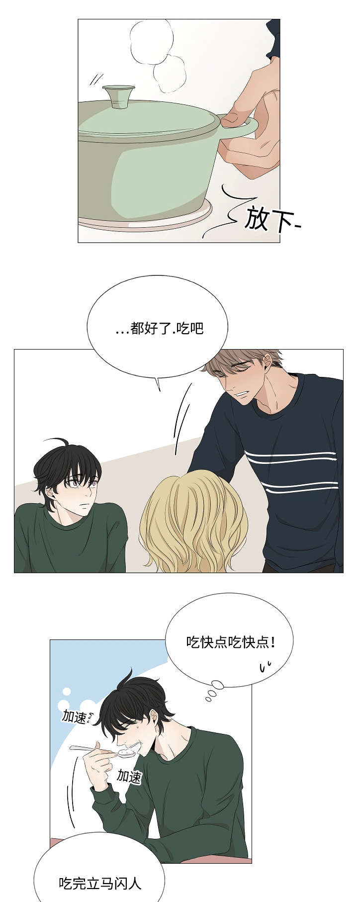 入室抢劫能判多少年漫画,第35章：老土的把戏2图