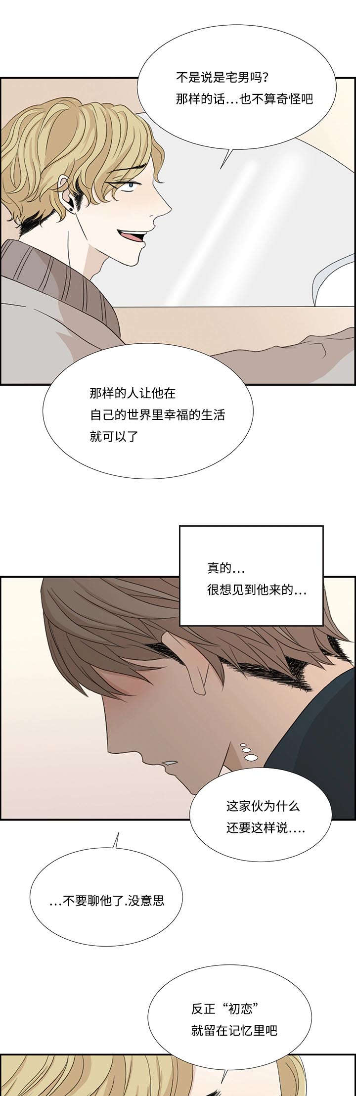 入室抢劫能判多少年漫画,第3章：发现2图