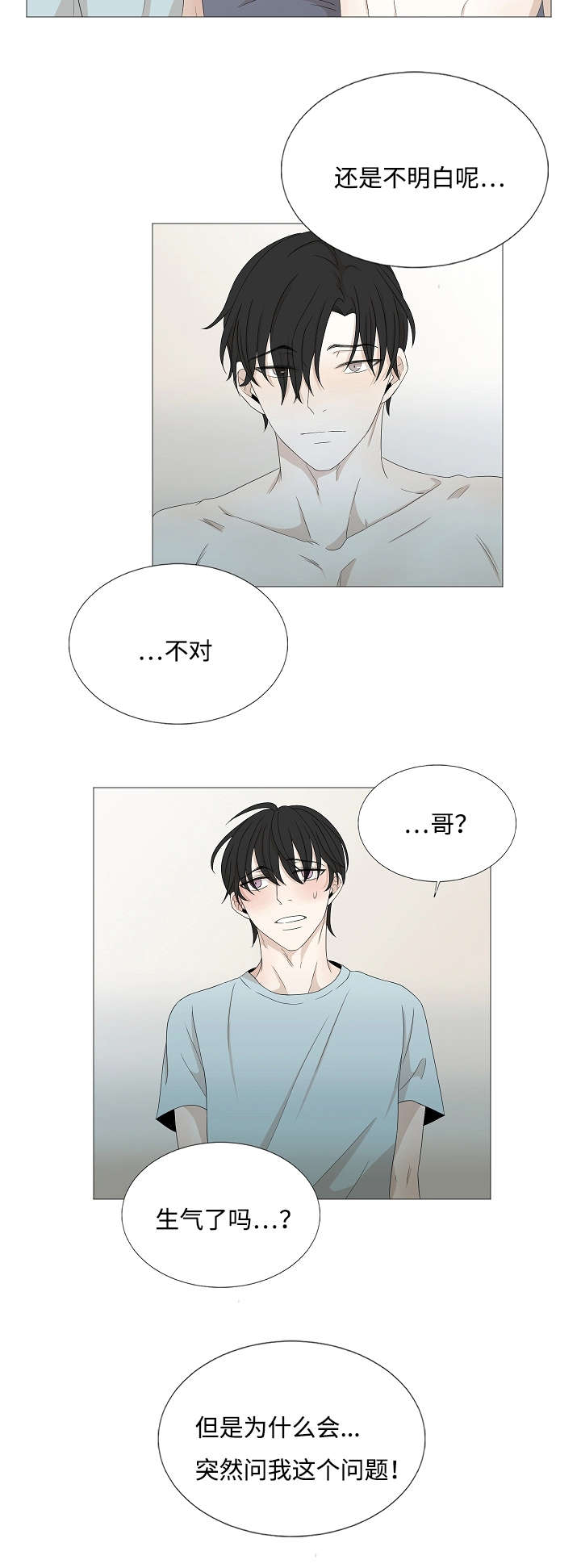 入室抢劫能判多少年漫画,第41章：相遇2图