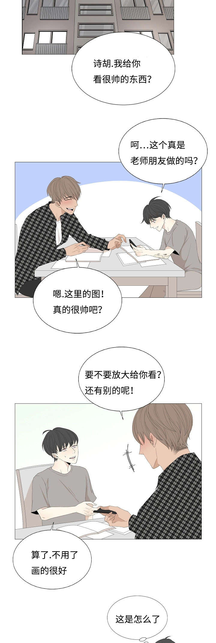 入室抢劫能判多少年漫画,第63章：昏厥1图
