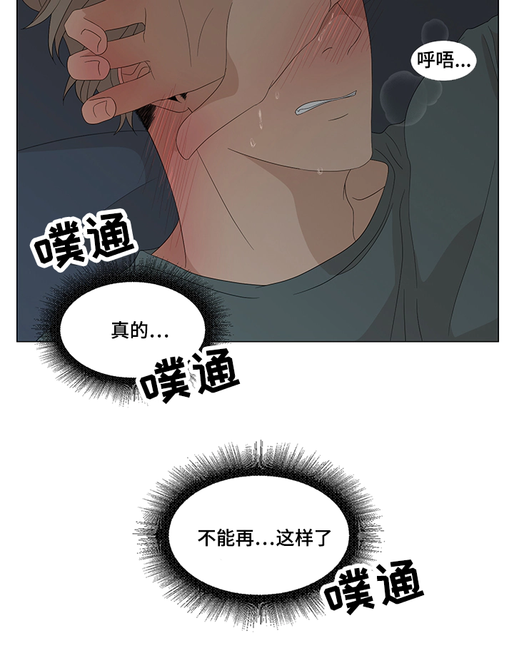 入室抢劫能判多少年漫画,第14章：大梦初醒1图