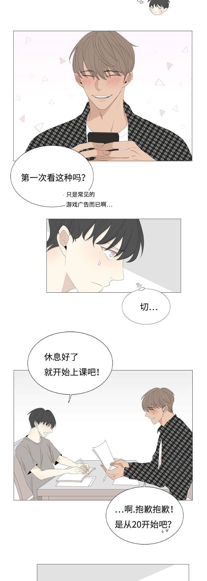 入室抢劫能判多少年漫画,第63章：昏厥2图