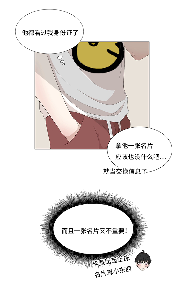 入室抢劫能判多少年漫画,第10章：找画师1图
