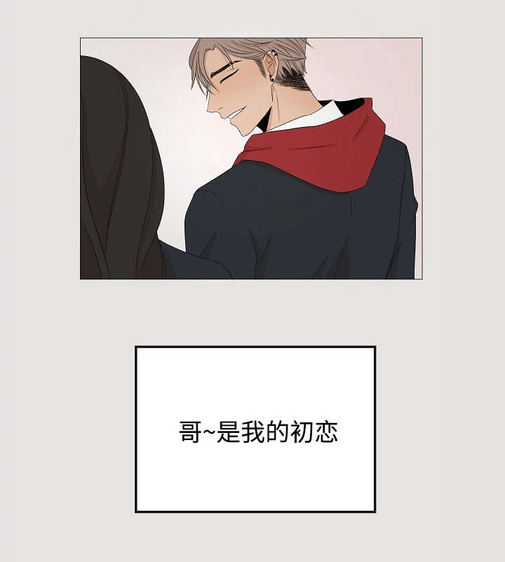 入室抢劫能判多少年漫画,第38章：想你2图