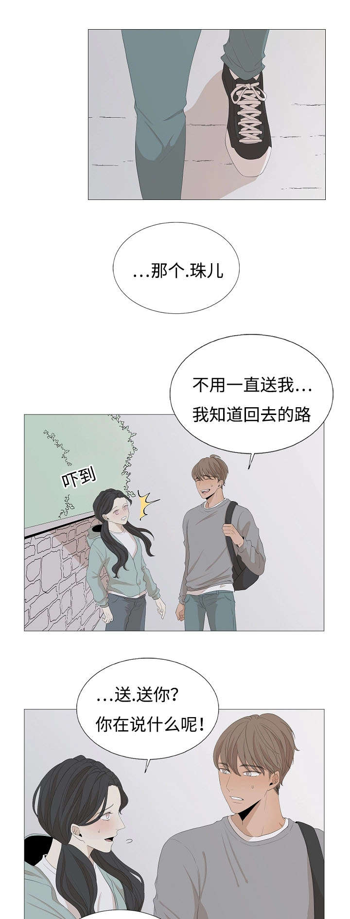 入室抢劫能判多少年漫画,第59章：石柱的过去1图