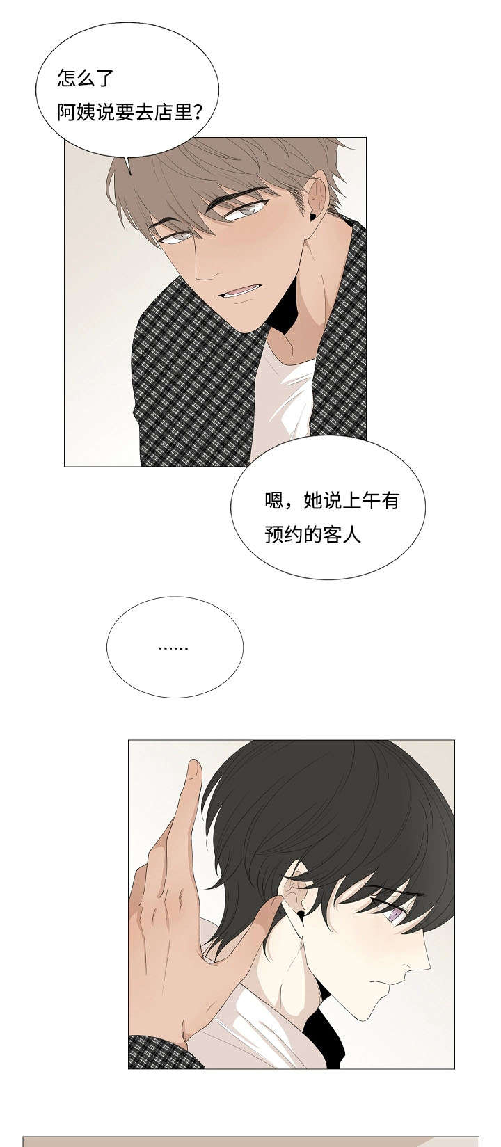 入室抢劫能判多少年漫画,第68章：相聚1图
