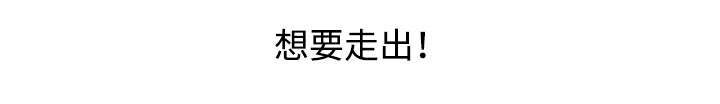 入室抢劫能判多少年漫画,第62章：警告2图