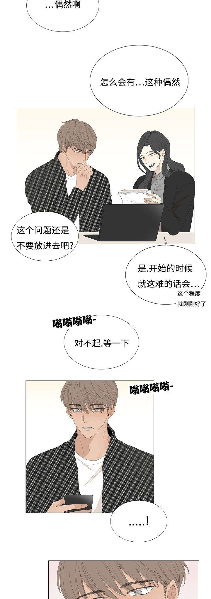 入室抢劫能判多少年漫画,第62章：警告2图