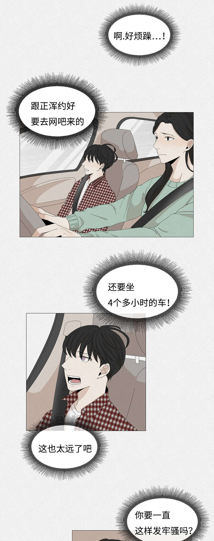入室抢劫能判多少年漫画,第47章：唯一1图