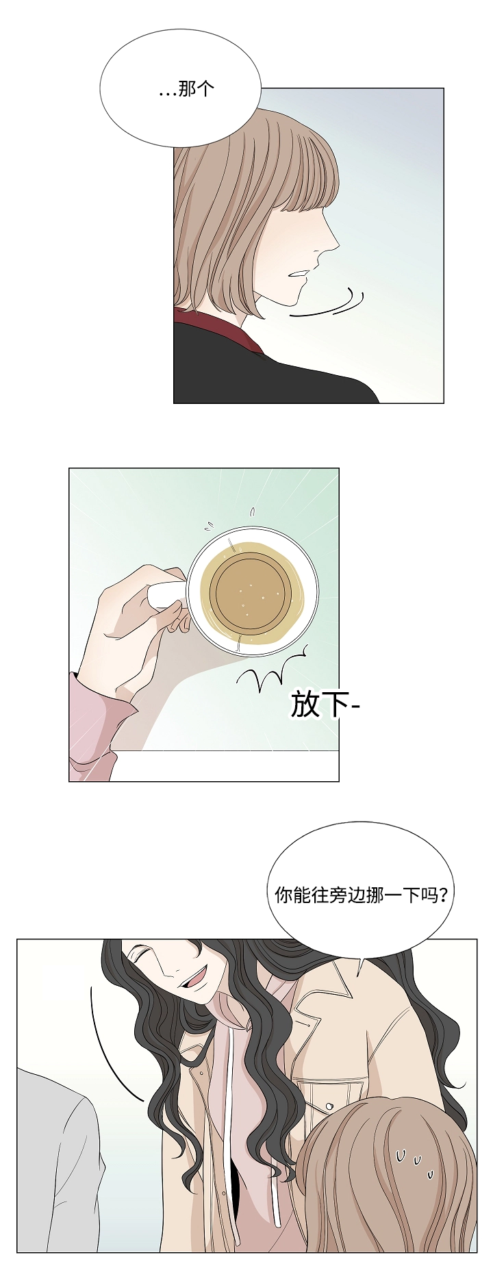 入室抢劫能判多少年漫画,第29章：终于等到你1图