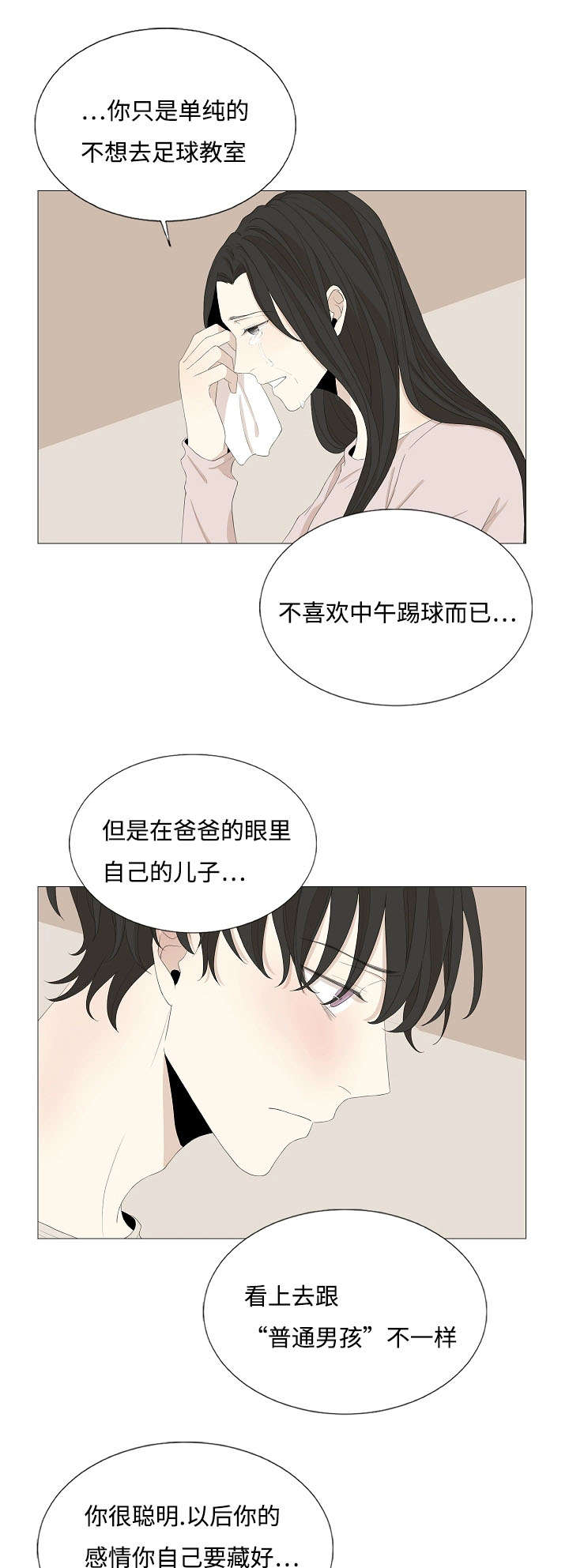 入室抢劫能判多少年漫画,第59章：石柱的过去1图