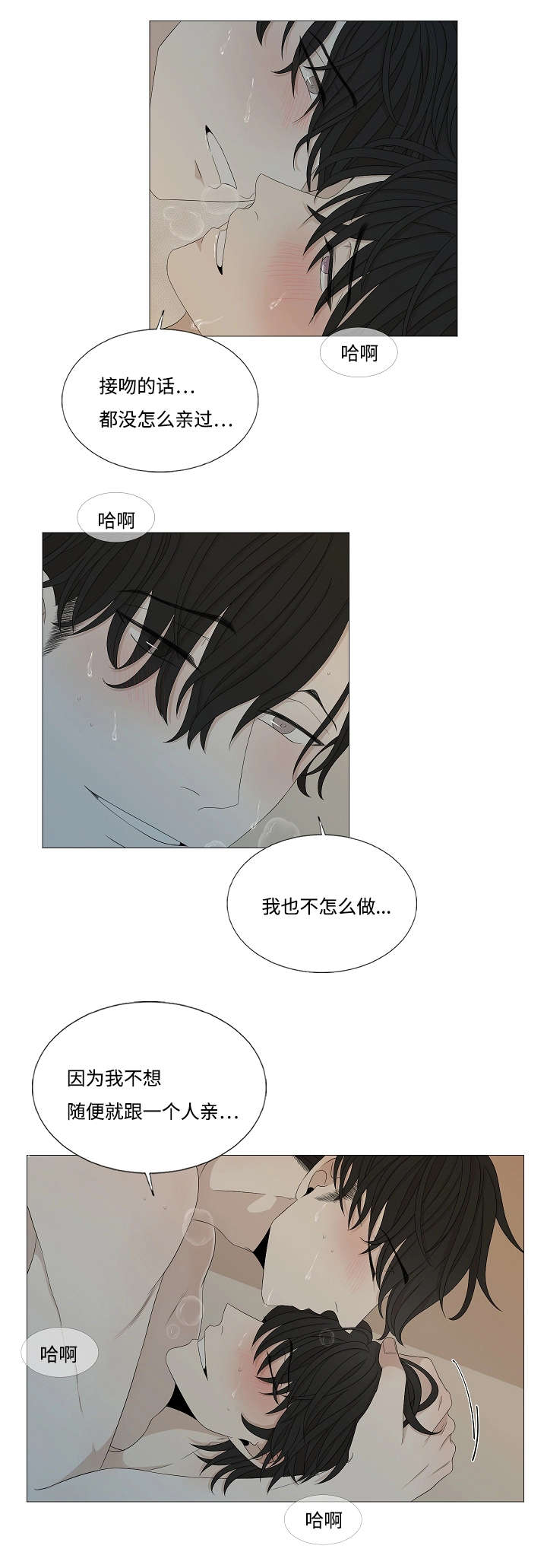 入室抢劫能判多少年漫画,第40章：未接电话1图