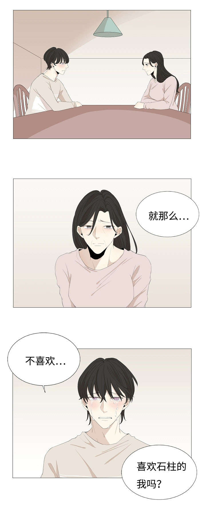 入室抢劫能判多少年漫画,第59章：石柱的过去2图