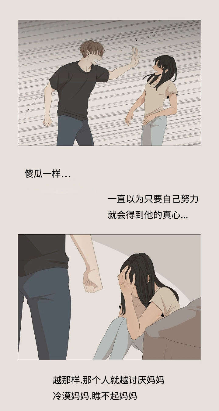 入室抢劫能判多少年漫画,第60章：回来2图