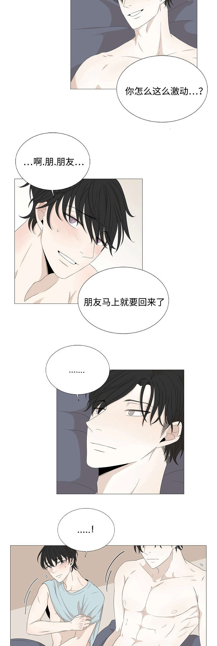 入室抢劫能判多少年漫画,第41章：相遇1图