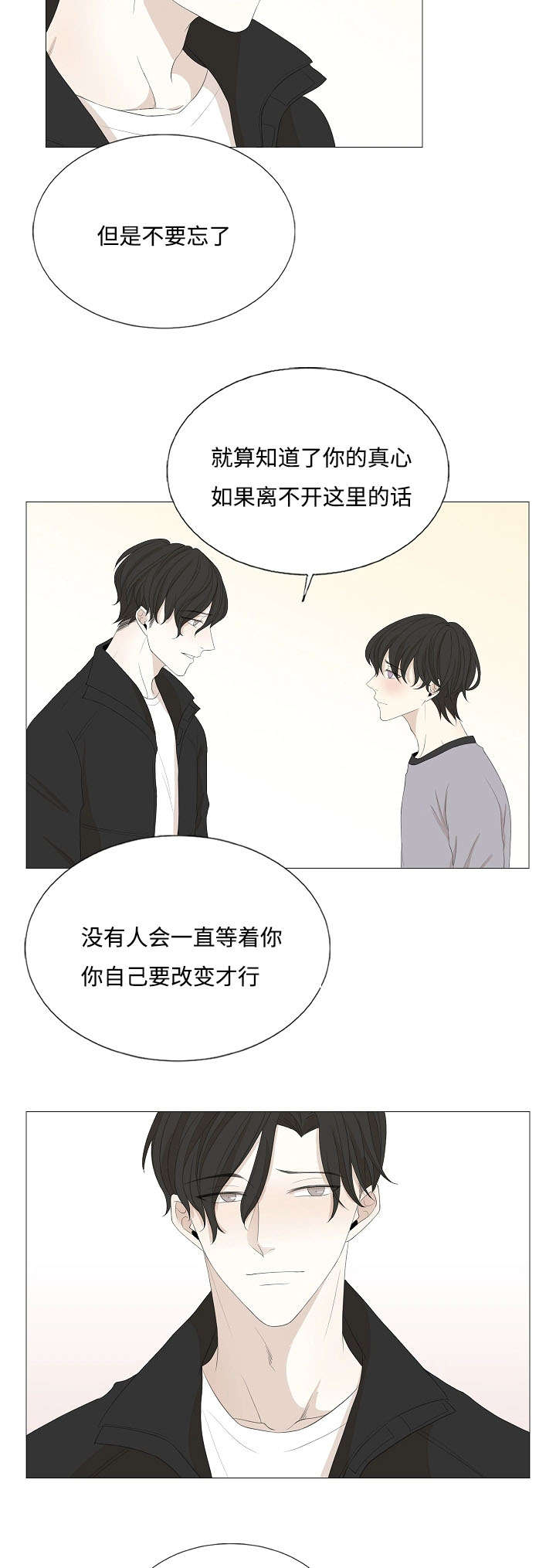 入室抢劫能判多少年漫画,第62章：警告2图