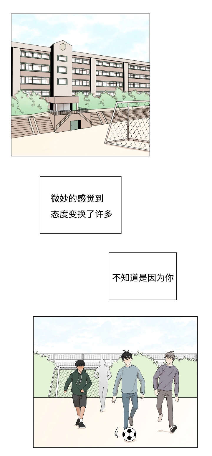 入室救援漫画,第34章：做了什么梦1图