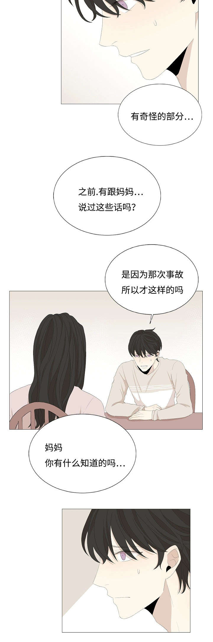 入室抢劫能判多少年漫画,第58章：不要再让我们失望2图