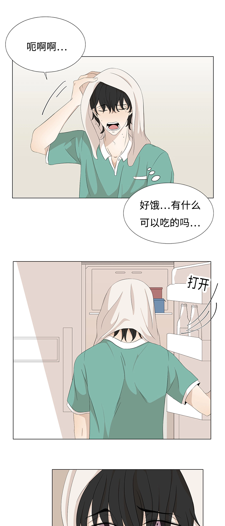 入室抢劫能判多少年漫画,第18章：什么情况1图