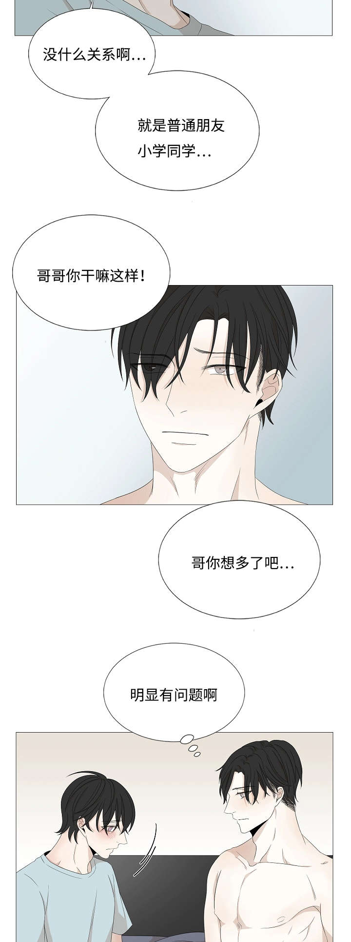 入室抢劫能判多少年漫画,第41章：相遇1图
