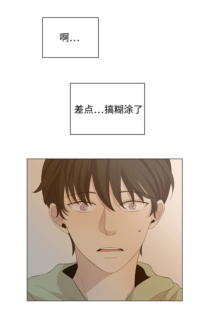 入室抢劫能判多少年漫画,第27章：不相交的线1图