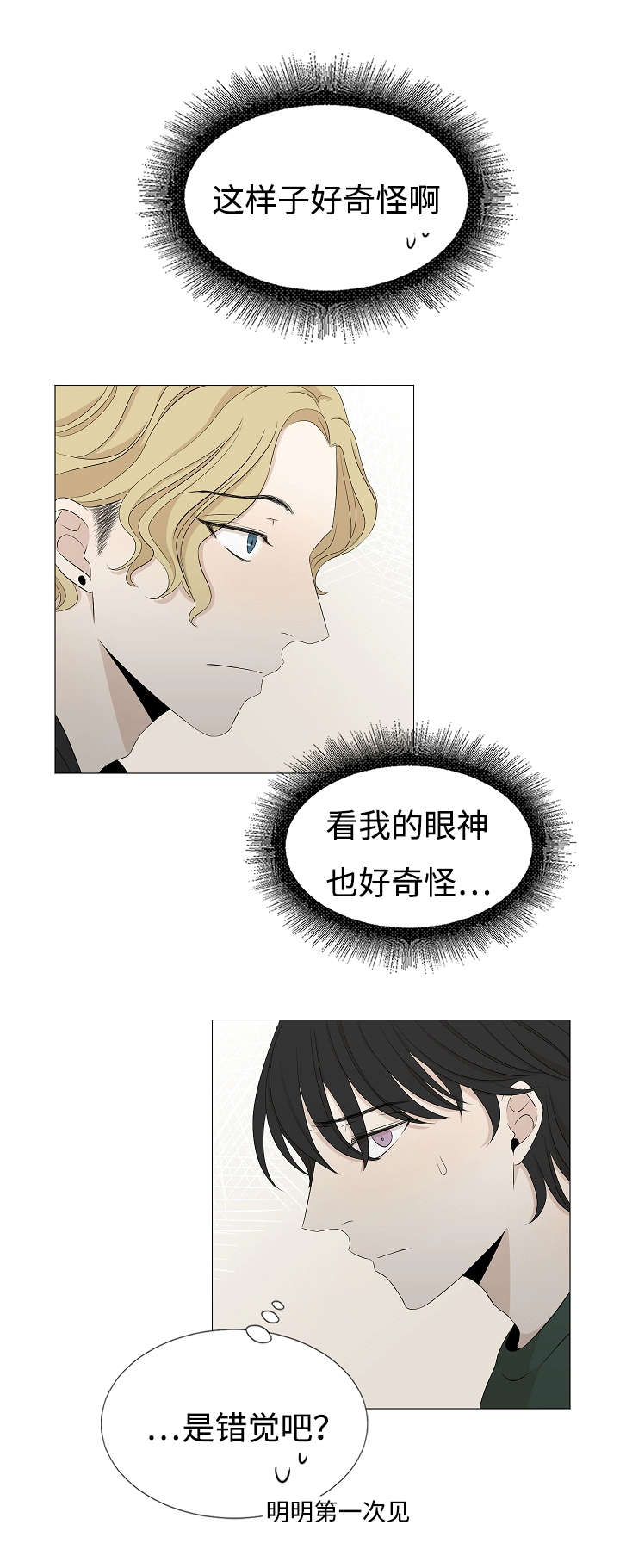入室抢劫能判多少年漫画,第35章：老土的把戏1图