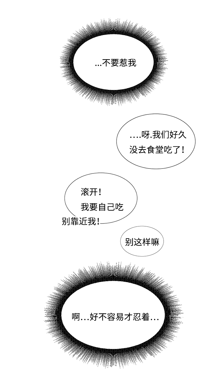 入室抢劫能判多少年漫画,第24章：解铃还须系铃人1图