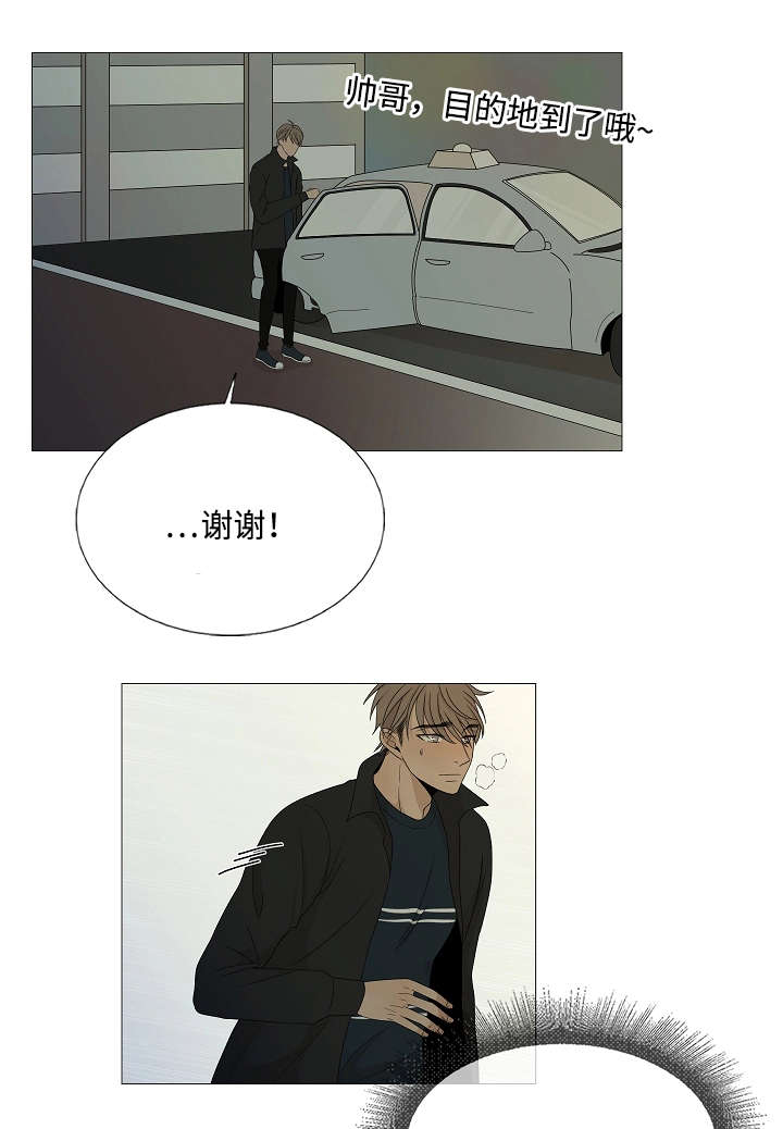 入室抢劫能判多少年漫画,第41章：相遇1图