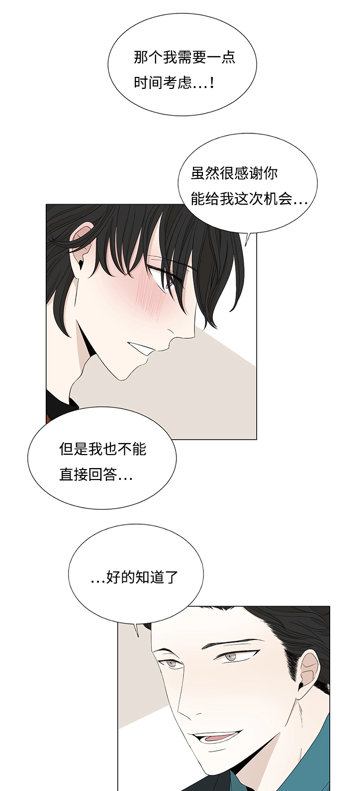 入室抢劫能判多少年漫画,第26章：帮你整理2图