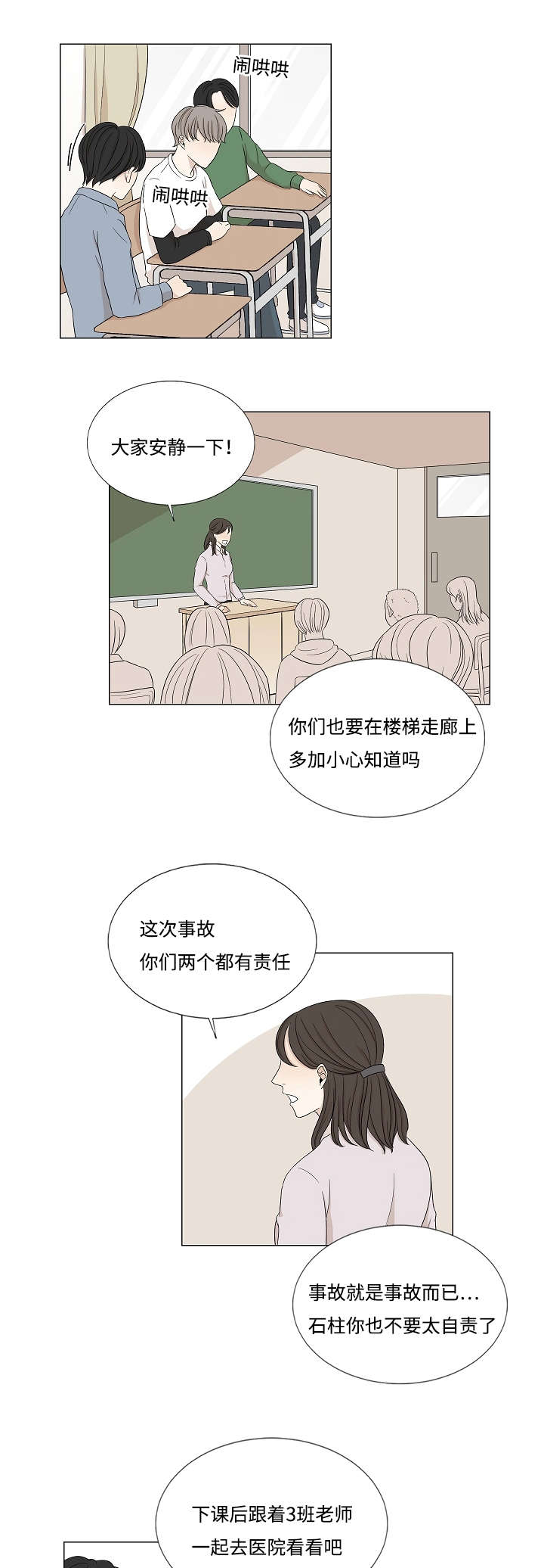 入室救援漫画,第33章：332图