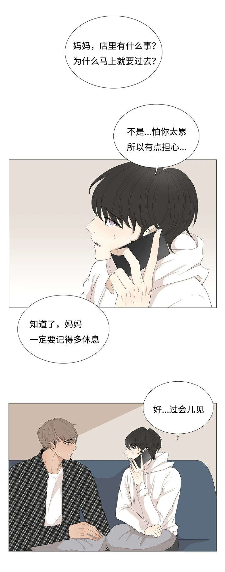 入室抢劫能判多少年漫画,第68章：相聚2图