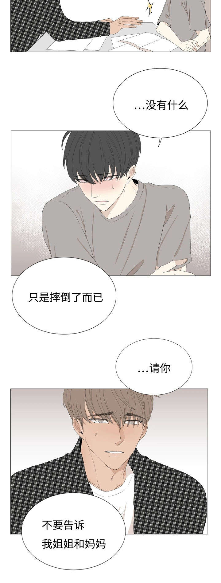 入室抢劫能判多少年漫画,第63章：昏厥2图