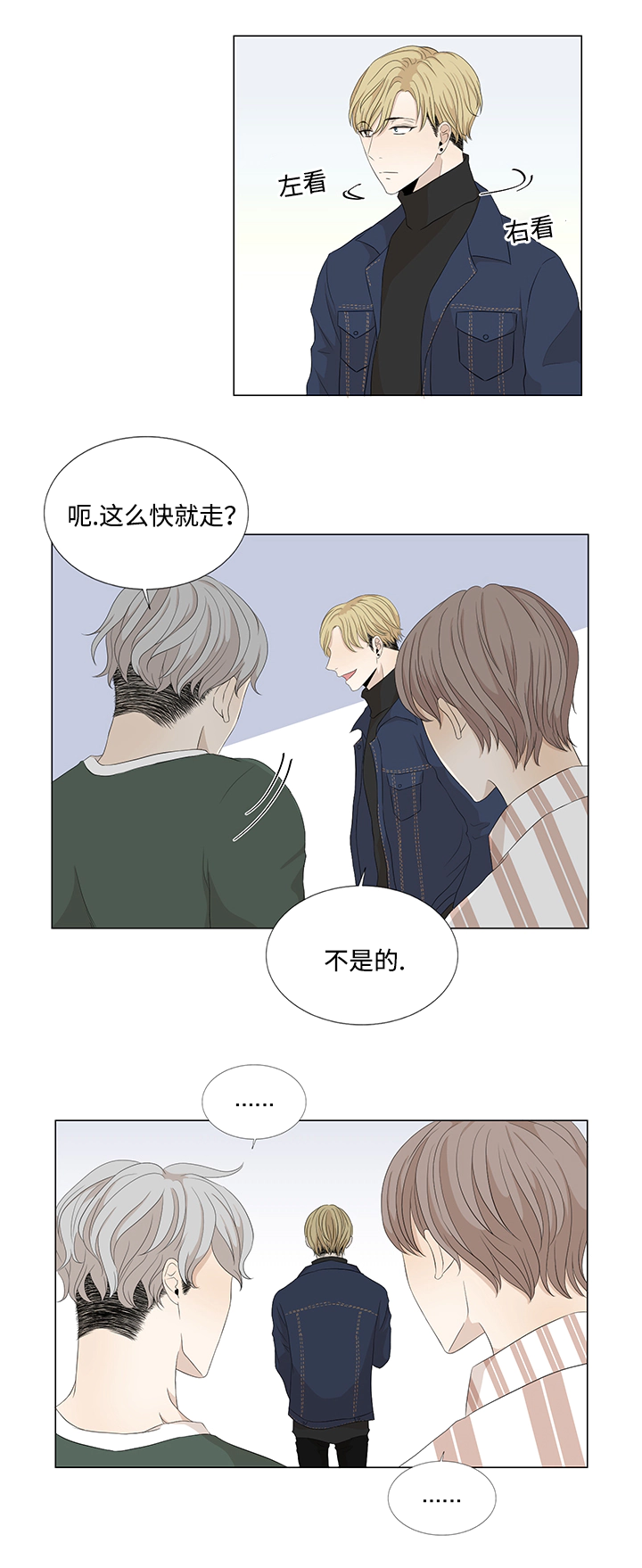 入室抢劫能判多少年漫画,第19章：你的身边1图