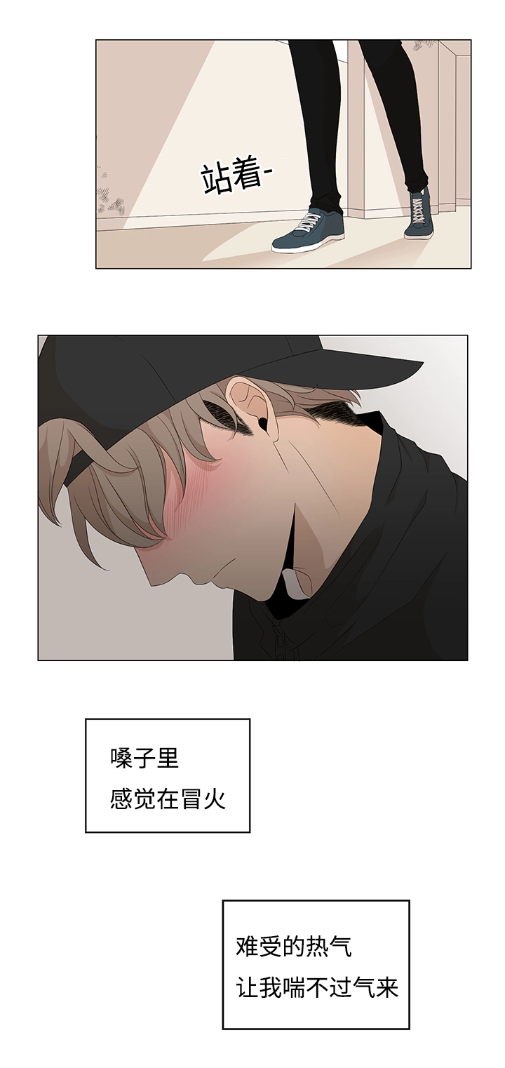 入室抢劫能判多少年漫画,第17章：我该怎么办1图