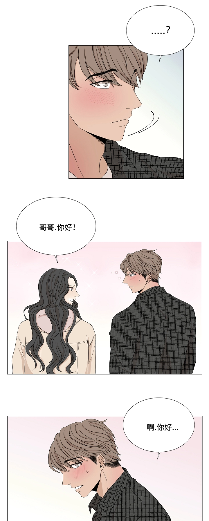 入室抢劫能判多少年漫画,第29章：终于等到你2图