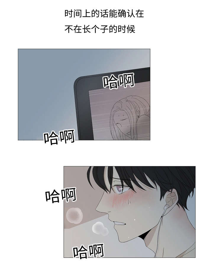 入室抢劫能判多少年漫画,第51章：相约后的谣言2图