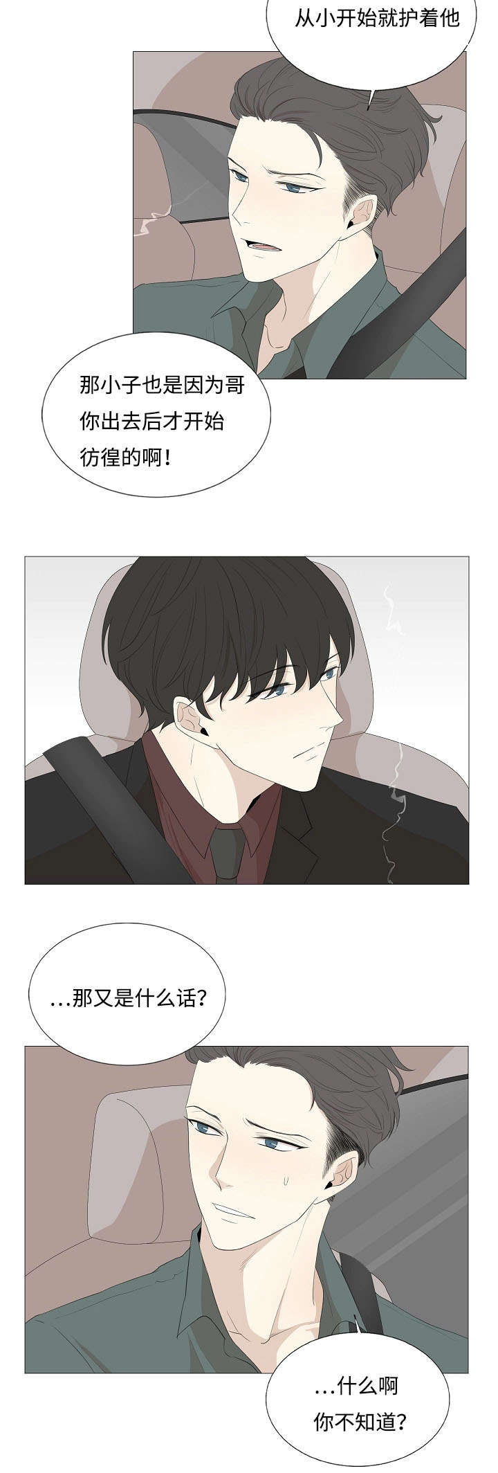 入室抢劫能判多少年漫画,第65章：杀人2图